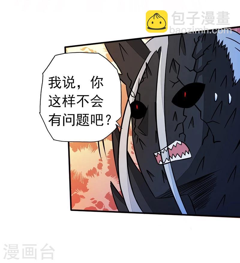 🍼地府我开的 第48话 怨气 第20页