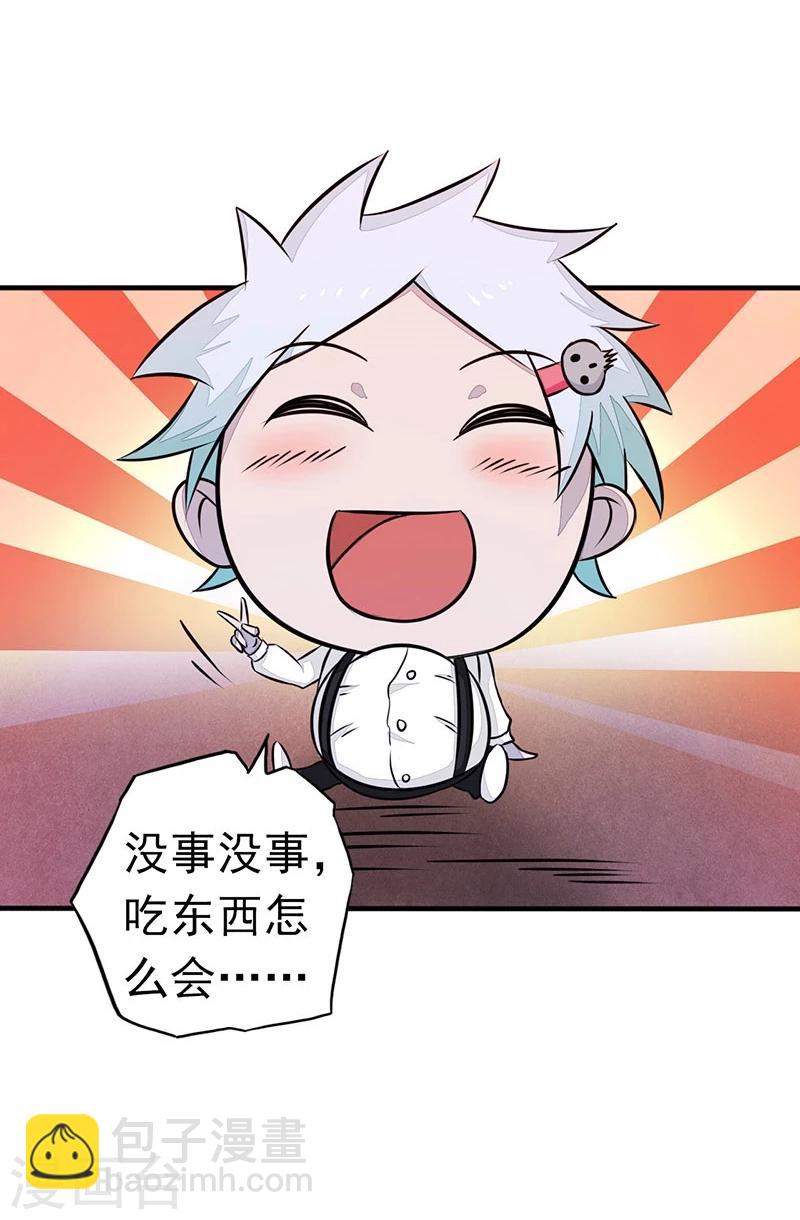 🍼地府我开的 第48话 怨气 第21页