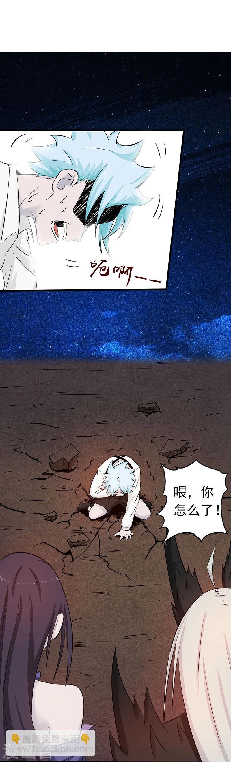 🍼地府我开的 第48话 怨气 第22页
