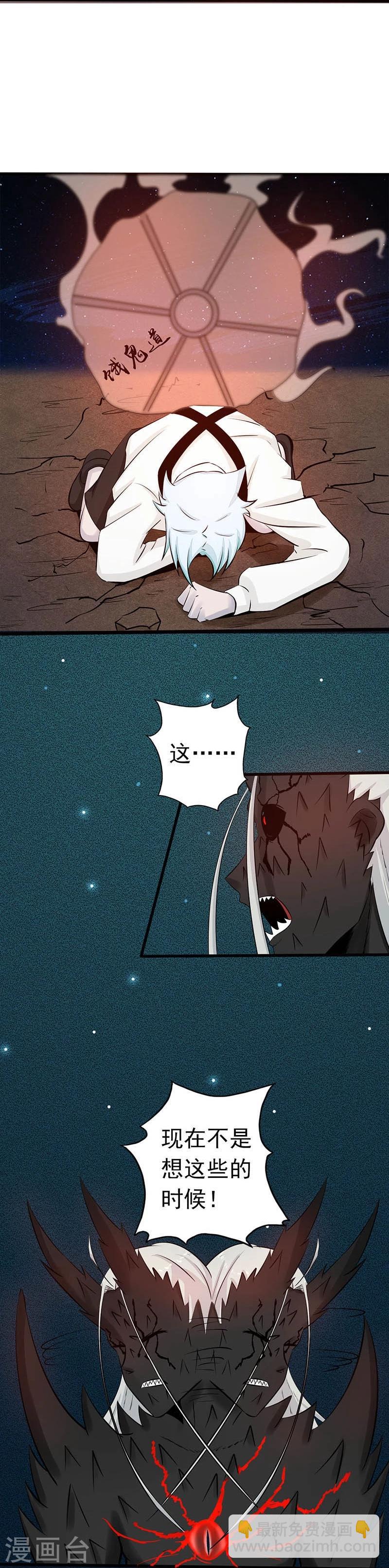 🍼地府我开的 第48话 怨气 第23页