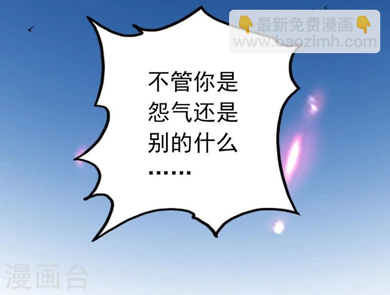 🍼地府我开的 第48话 怨气 第27页