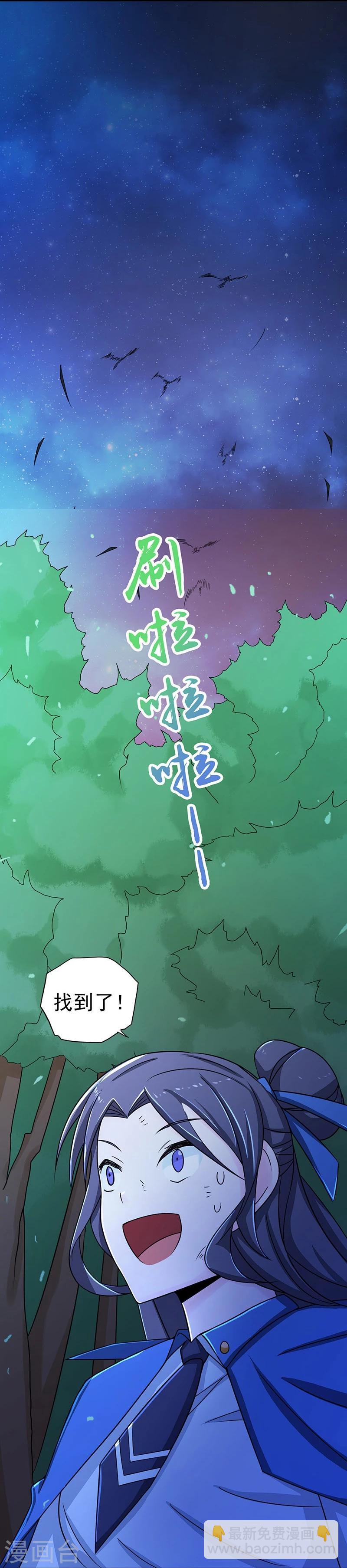 🍼地府我开的 第48话 怨气 第29页