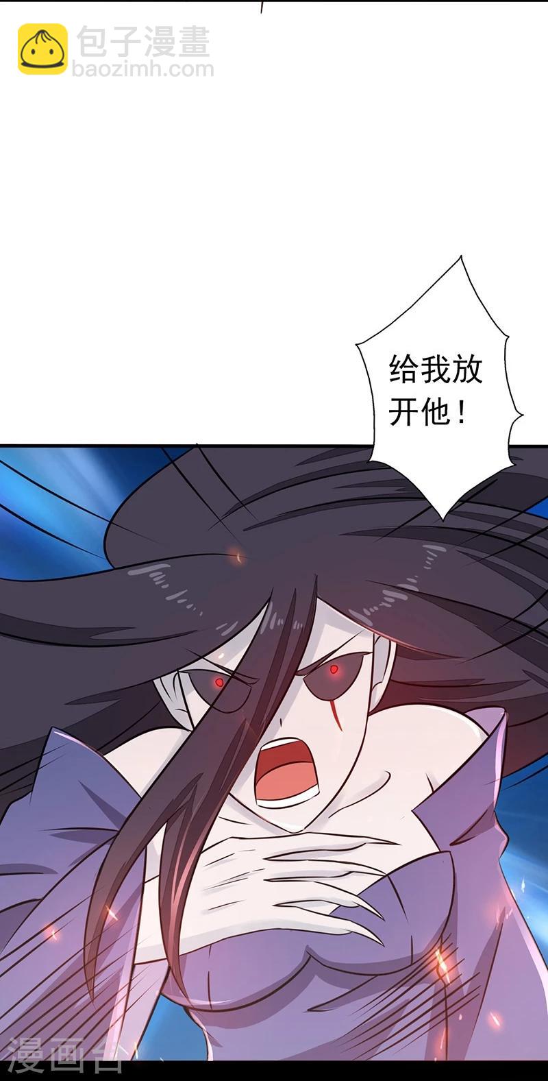 🍼地府我开的 第48话 怨气 第6页