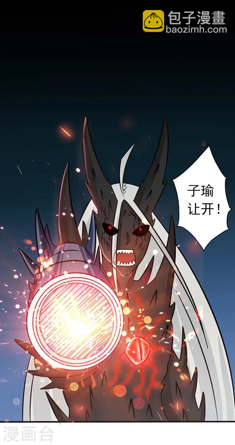 🍼地府我开的 第48话 怨气 第9页
