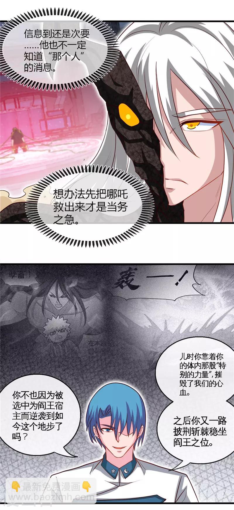 🍼地府我开的 第471话 老队长 第12页