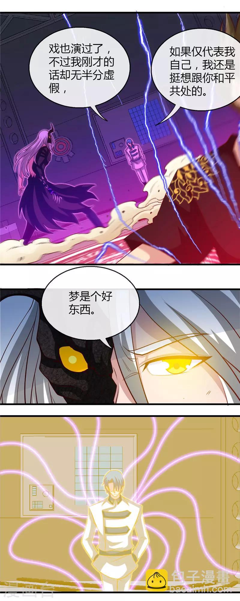 🍼地府我开的 第471话 老队长 第15页