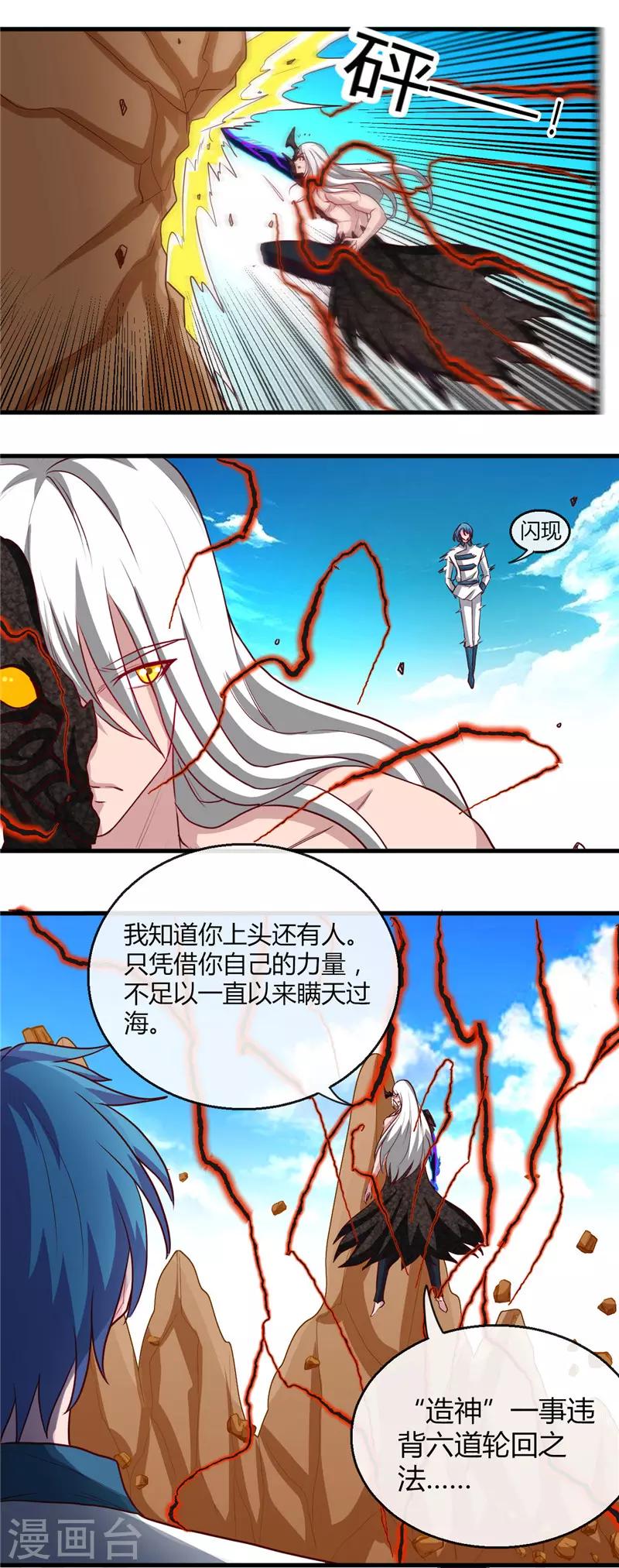 🍼地府我开的 第471话 老队长 第18页