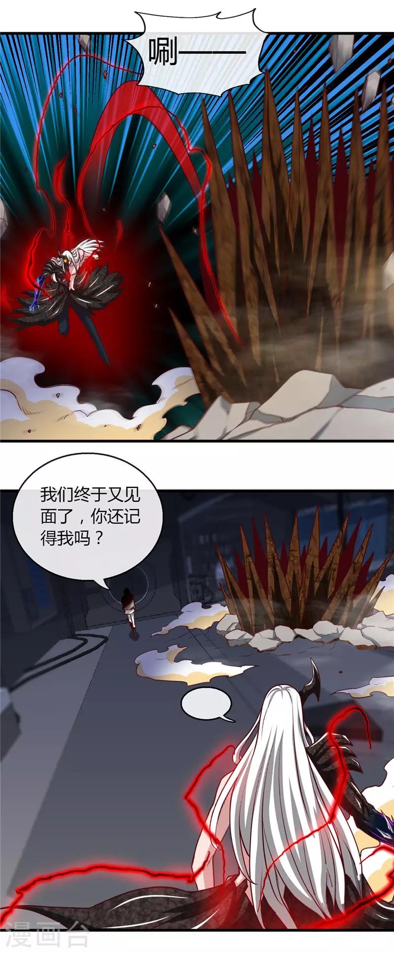 🍼地府我开的 第471话 老队长 第4页