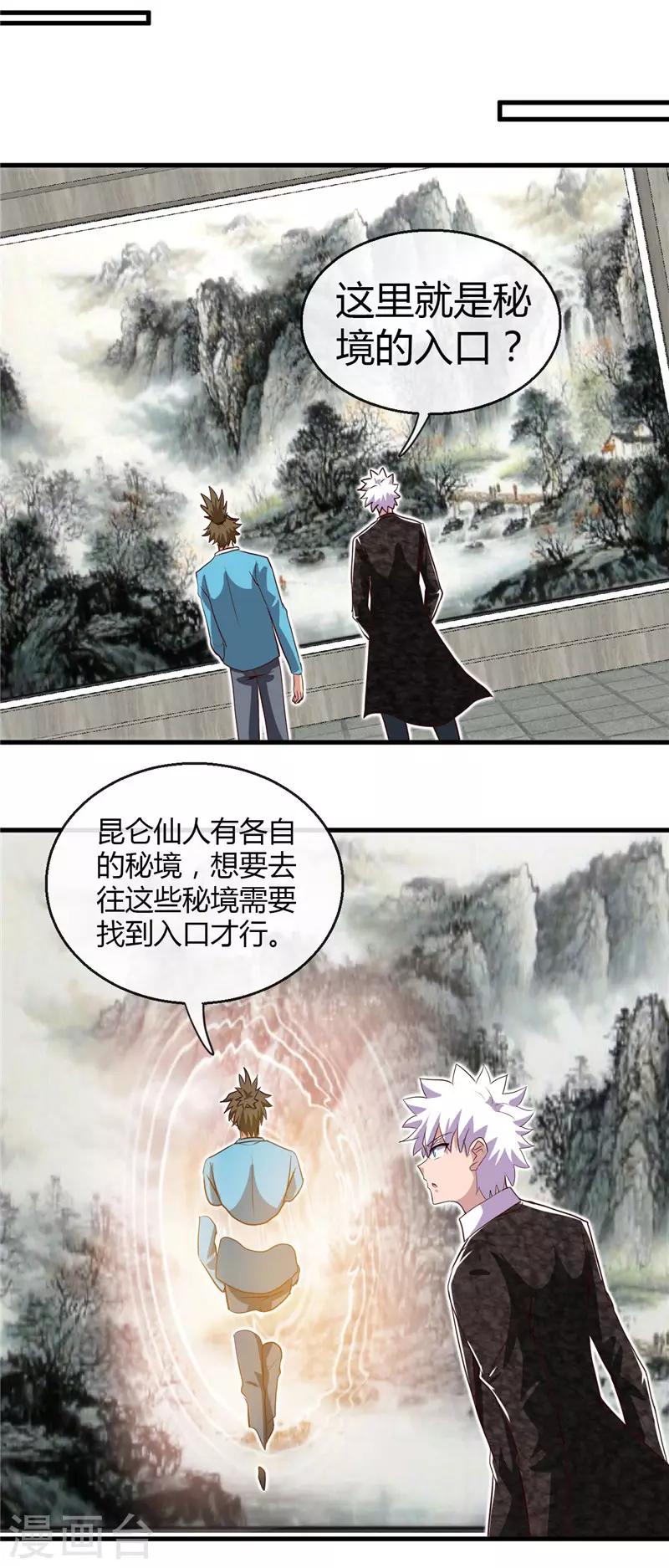 🍼地府我开的 第473话 意外 第15页