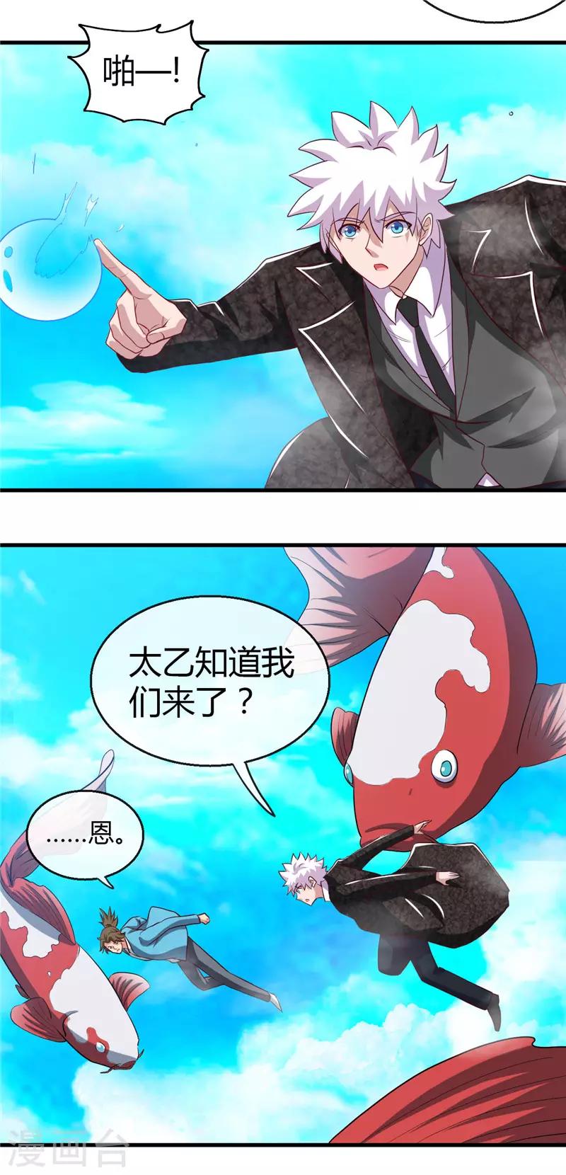 🍼地府我开的 第473话 意外 第17页