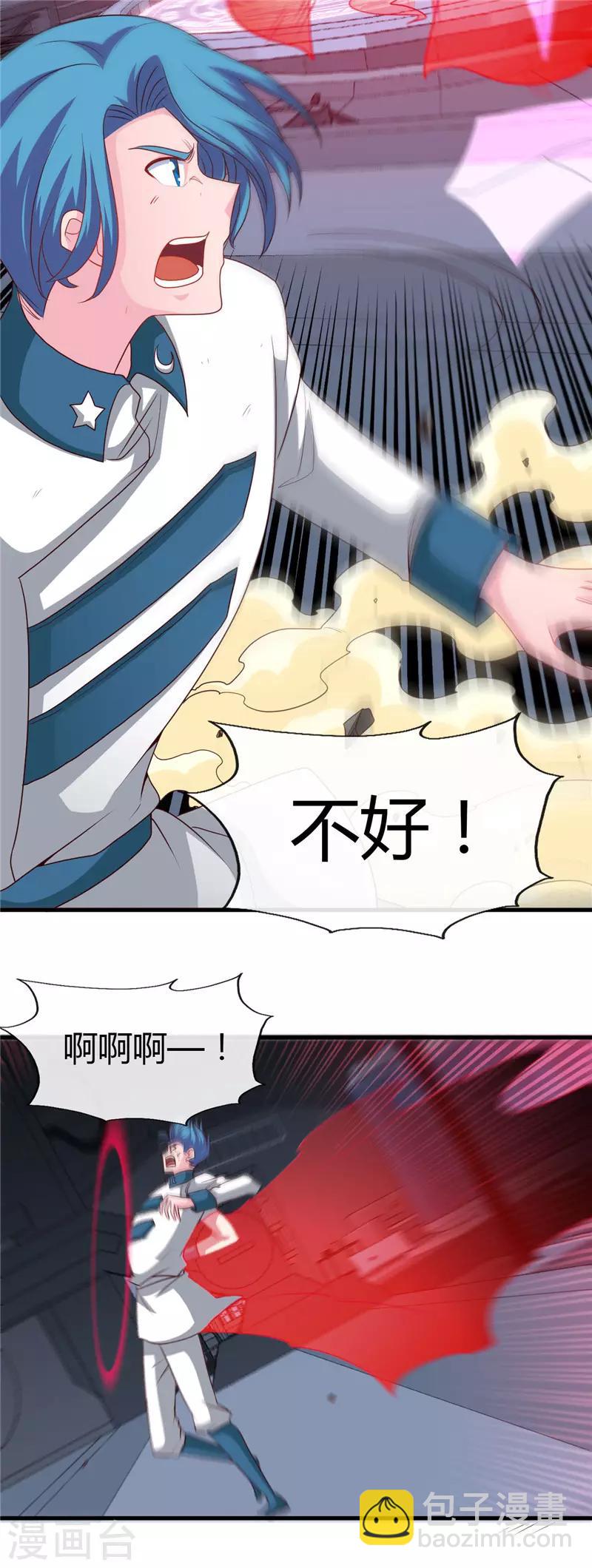 🍼地府我开的 第473话 意外 第3页
