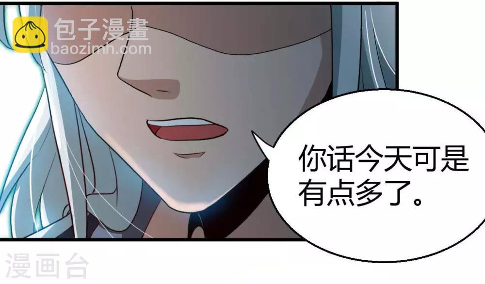 🍼地府我开的 第475话 三界的危机！ 第26页