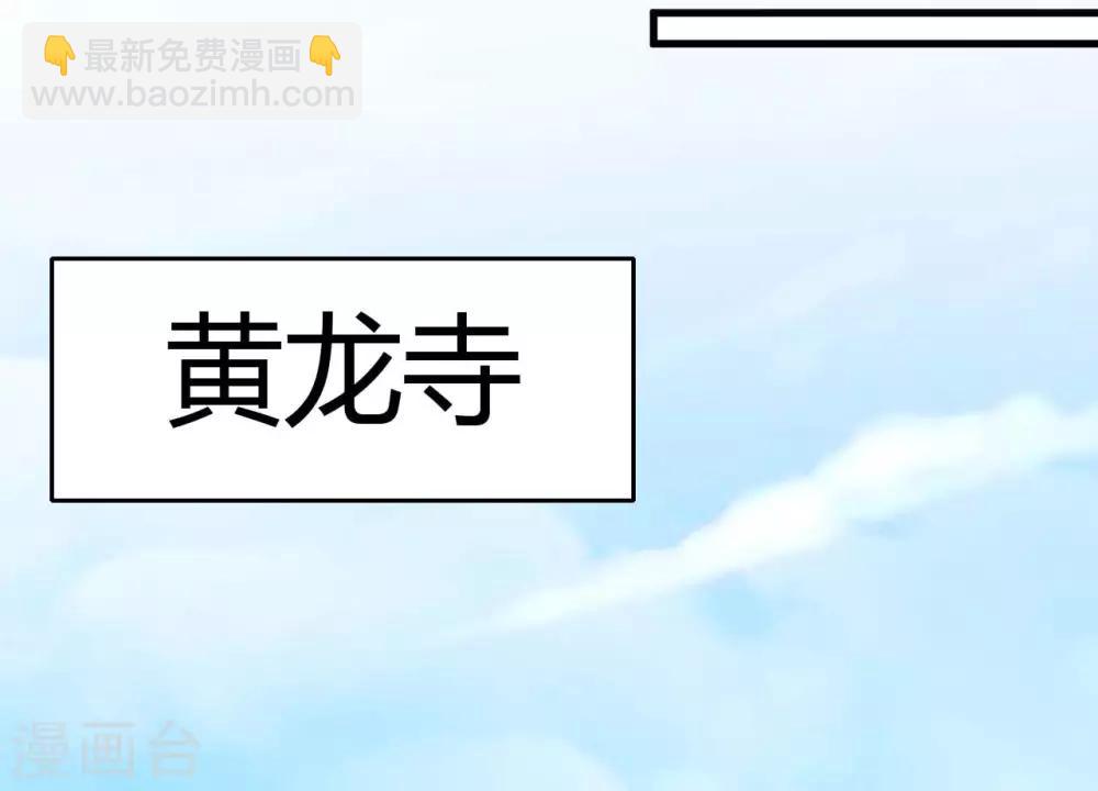 🍼地府我开的 第475话 三界的危机！ 第29页