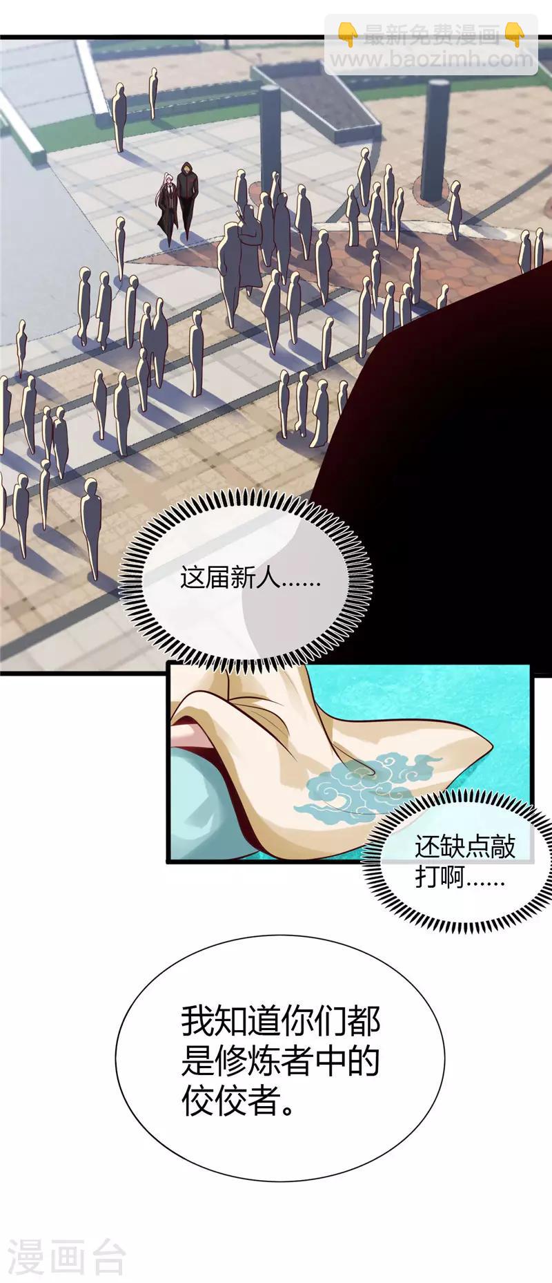 🍼地府我开的 第477话 死过三次的男人 第12页
