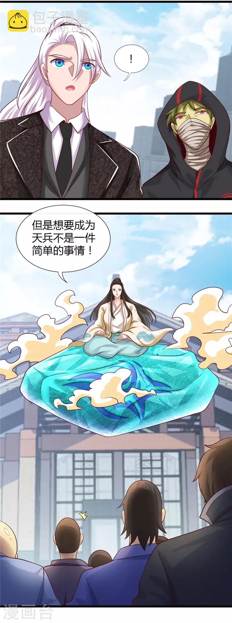 🍼地府我开的 第477话 死过三次的男人 第13页