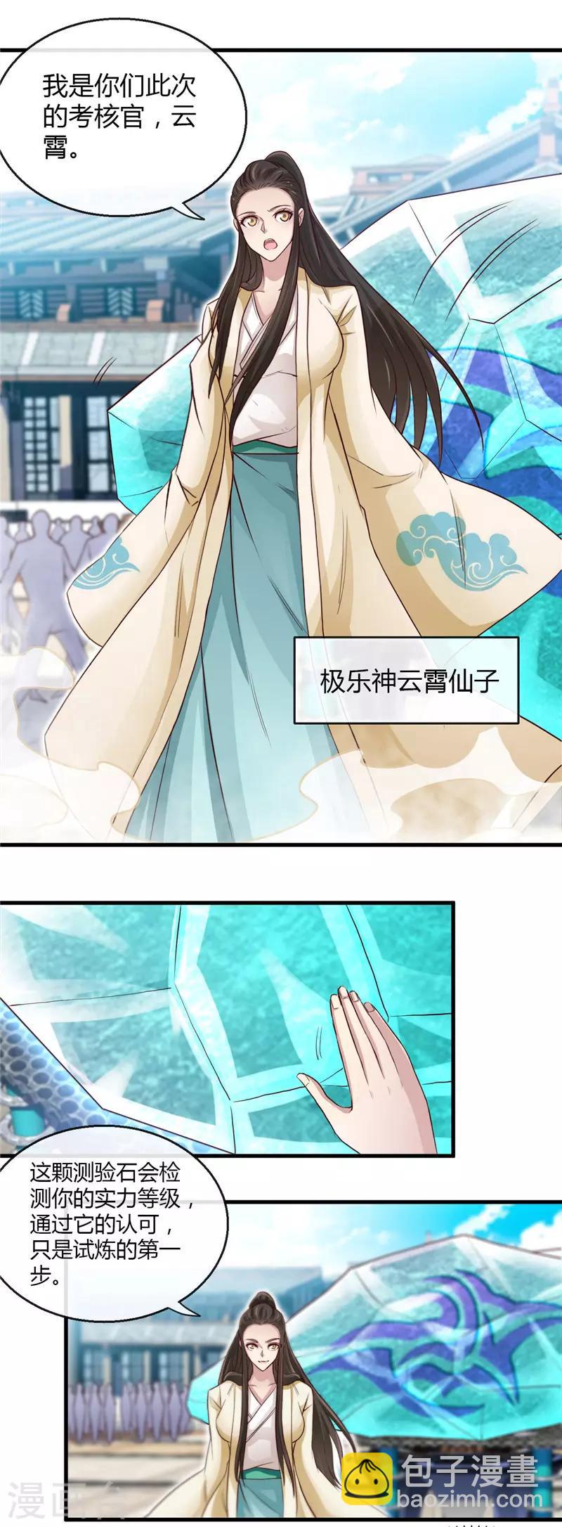 🍼地府我开的 第477话 死过三次的男人 第14页