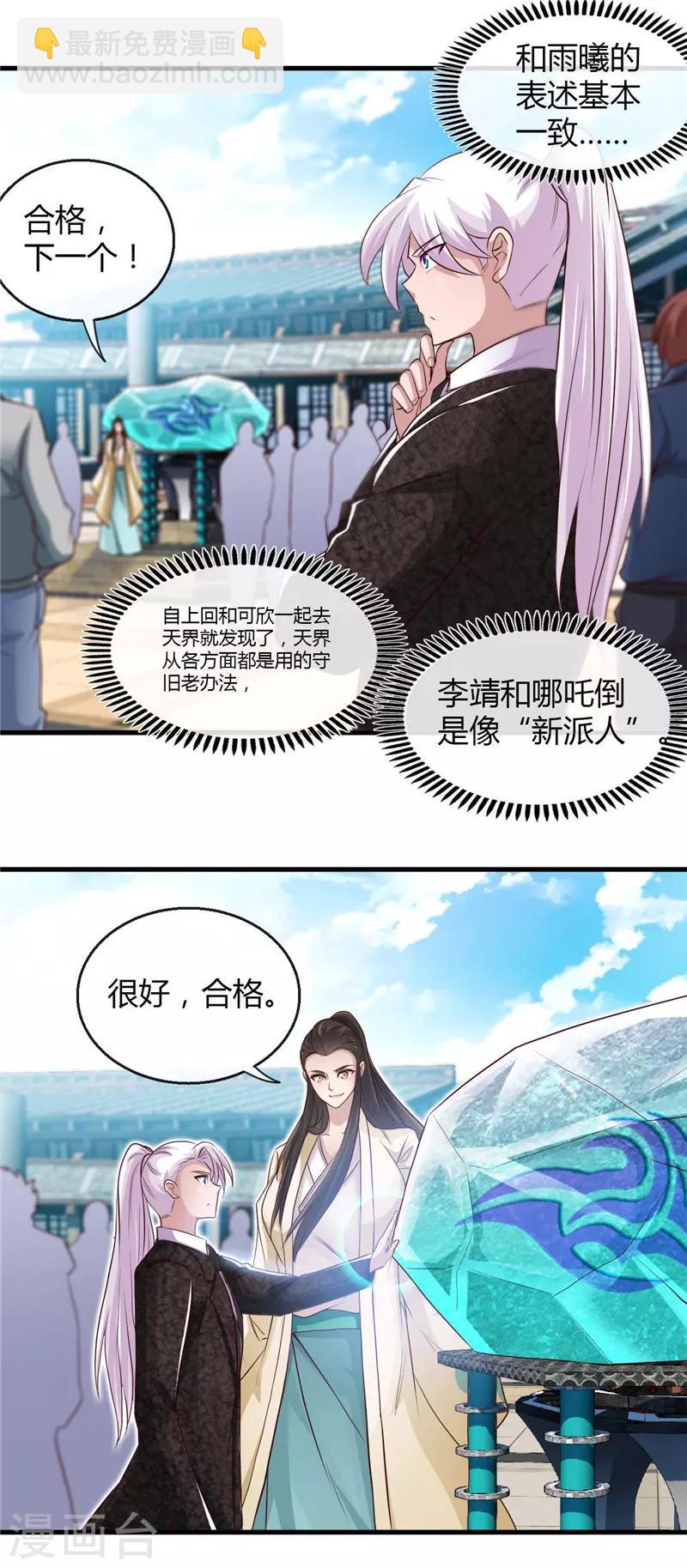 🍼地府我开的 第477话 死过三次的男人 第15页