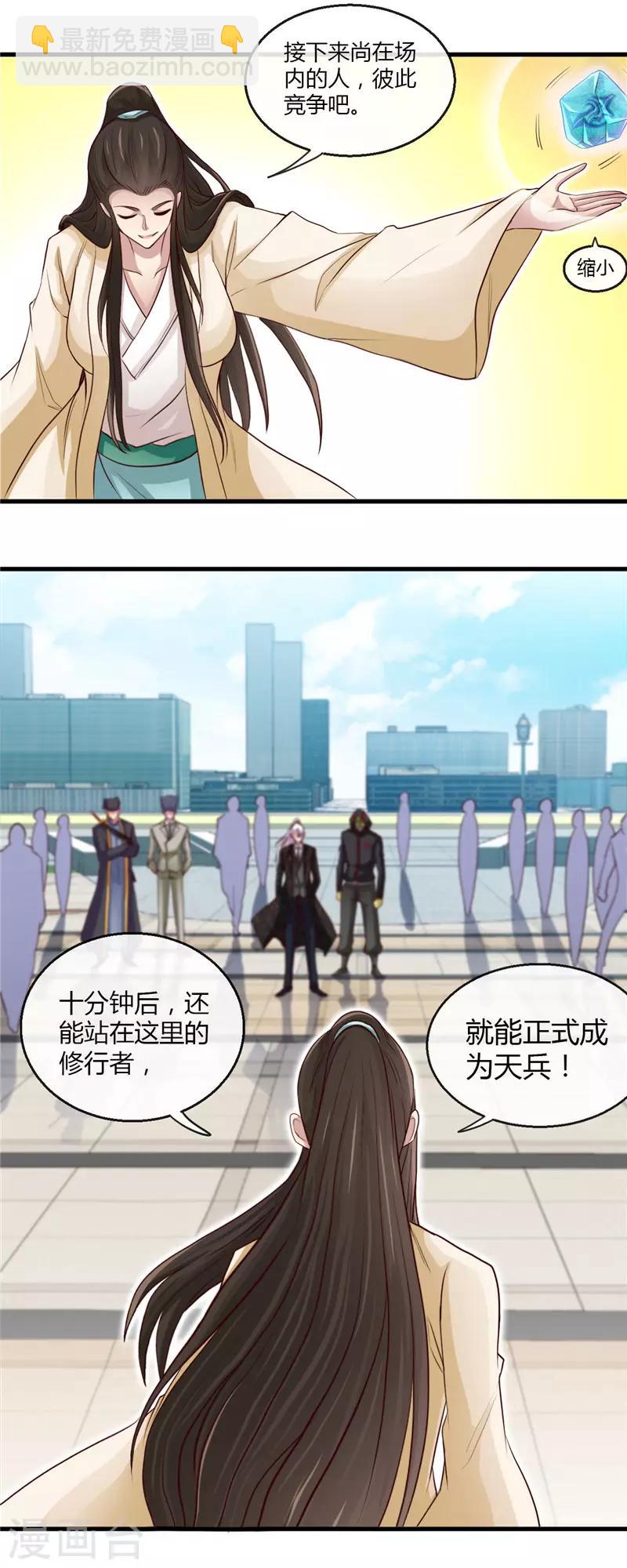 🍼地府我开的 第477话 死过三次的男人 第16页
