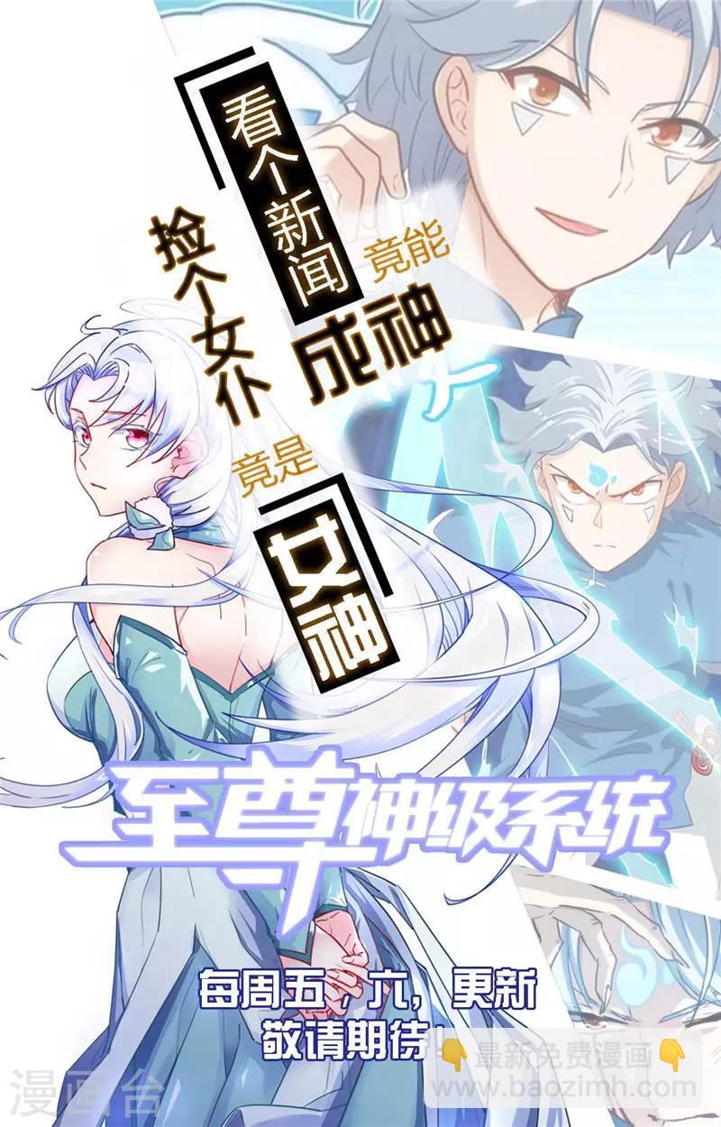 🍼地府我开的 第477话 死过三次的男人 第23页
