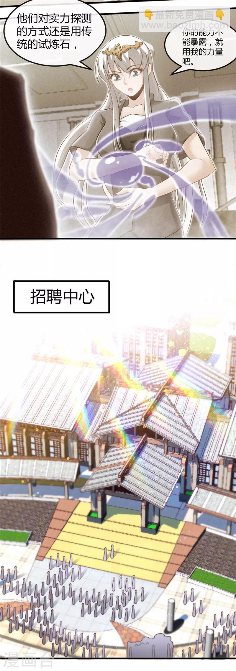 🍼地府我开的 第477话 死过三次的男人 第9页