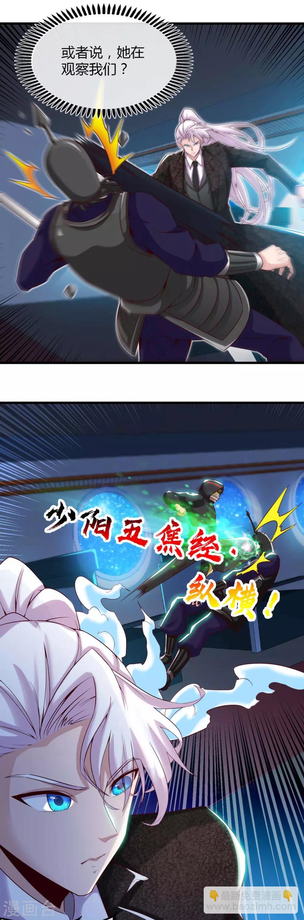 🍼地府我开的 第479话 袭击者 第10页