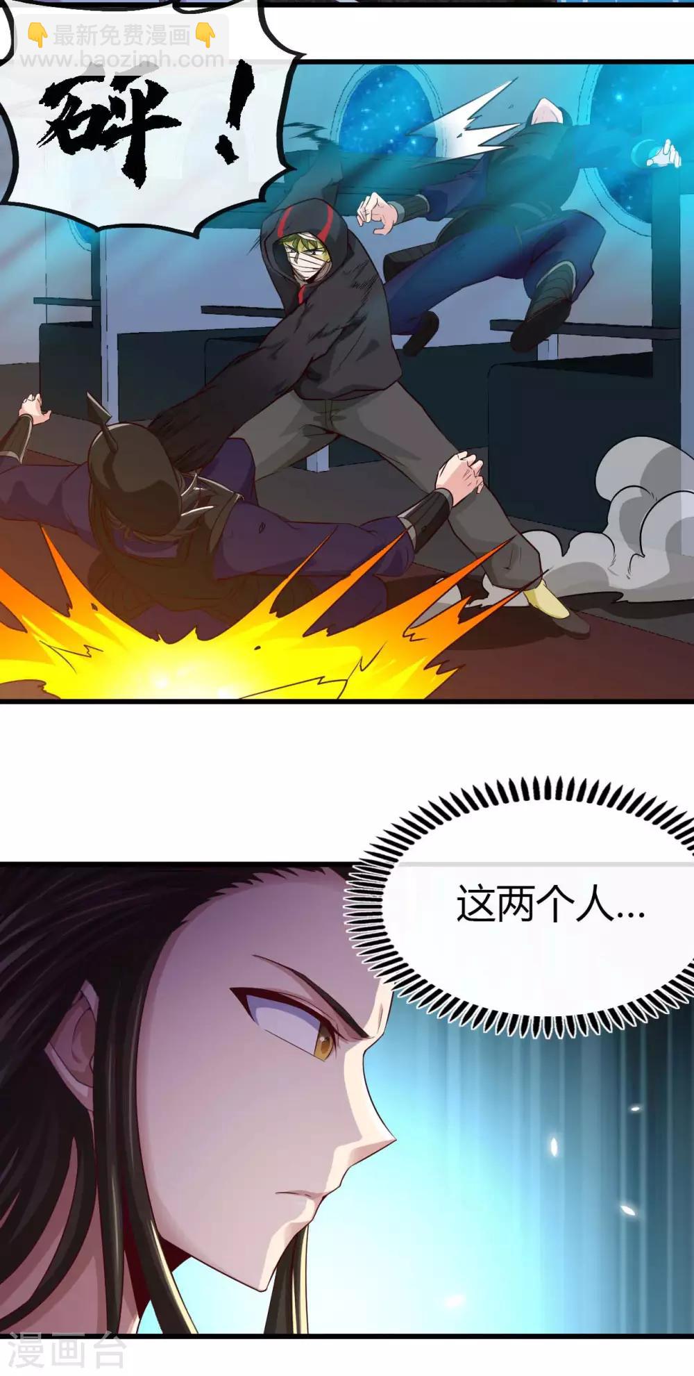🍼地府我开的 第479话 袭击者 第11页