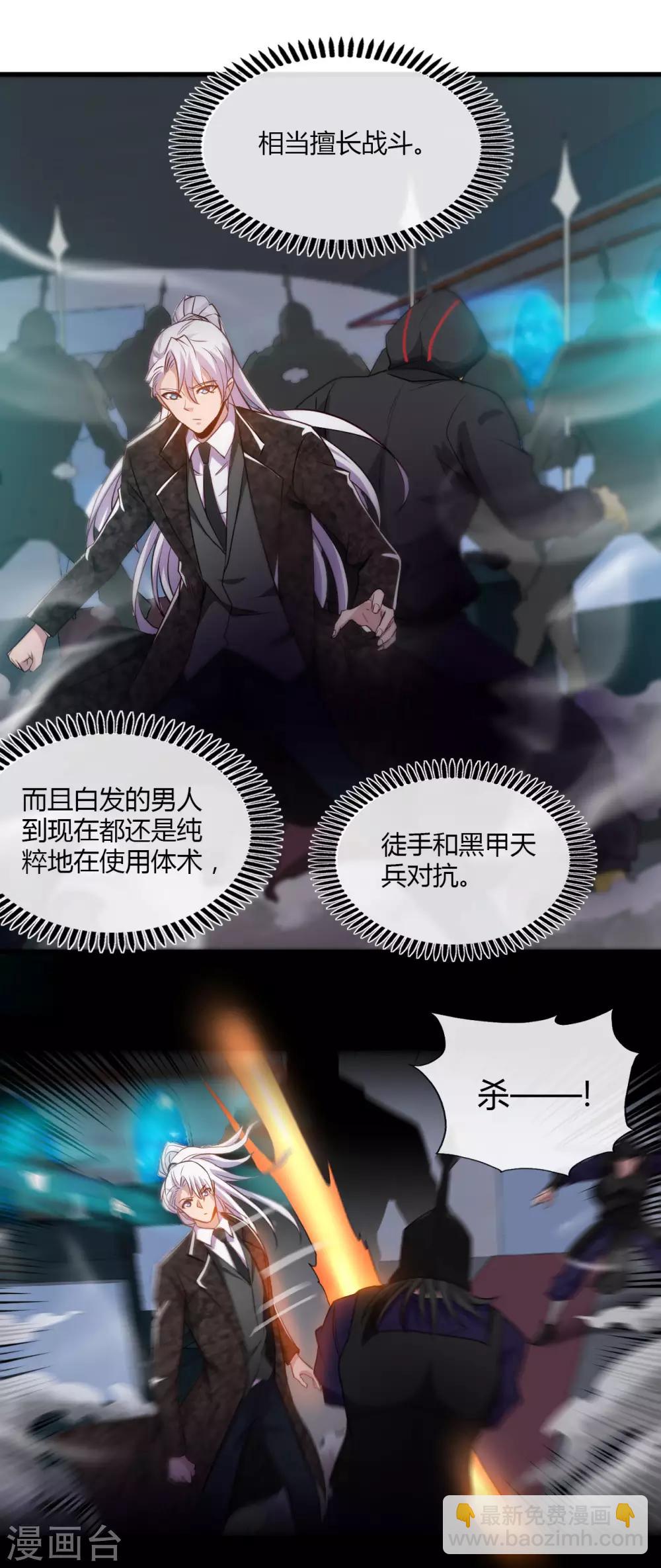 🍼地府我开的 第479话 袭击者 第12页
