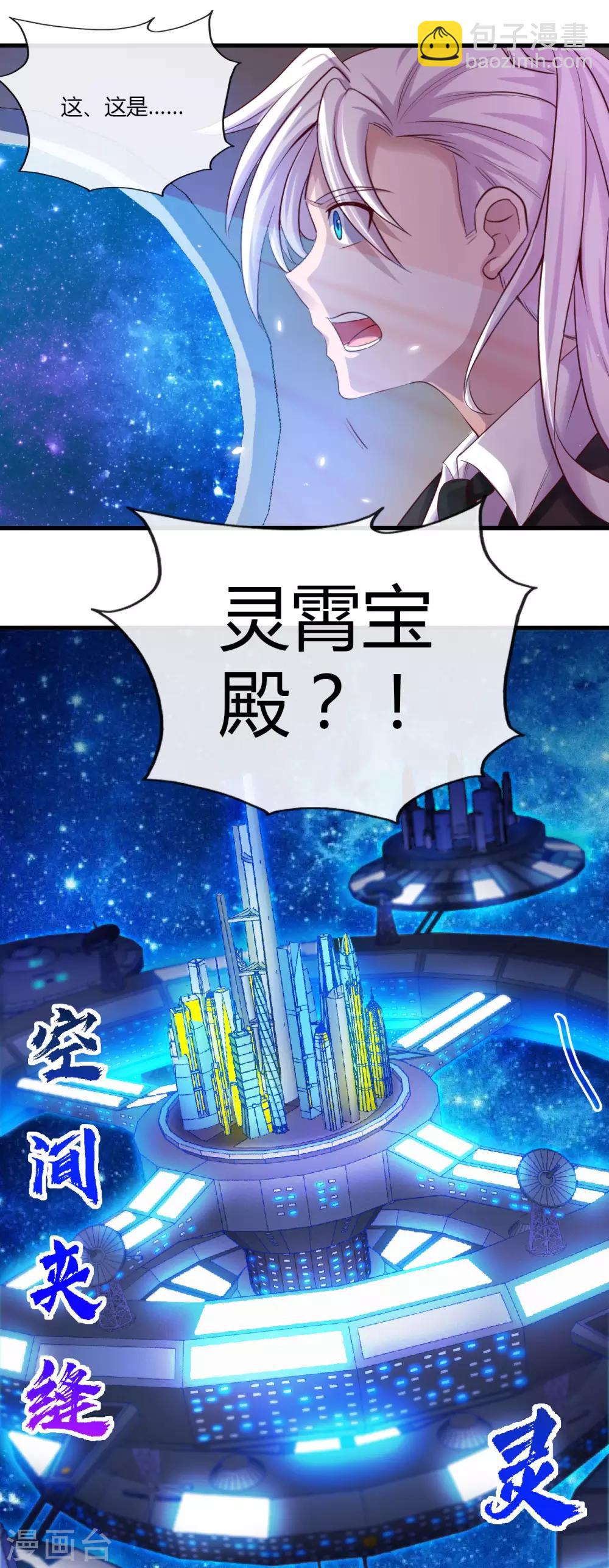 🍼地府我开的 第479话 袭击者 第18页