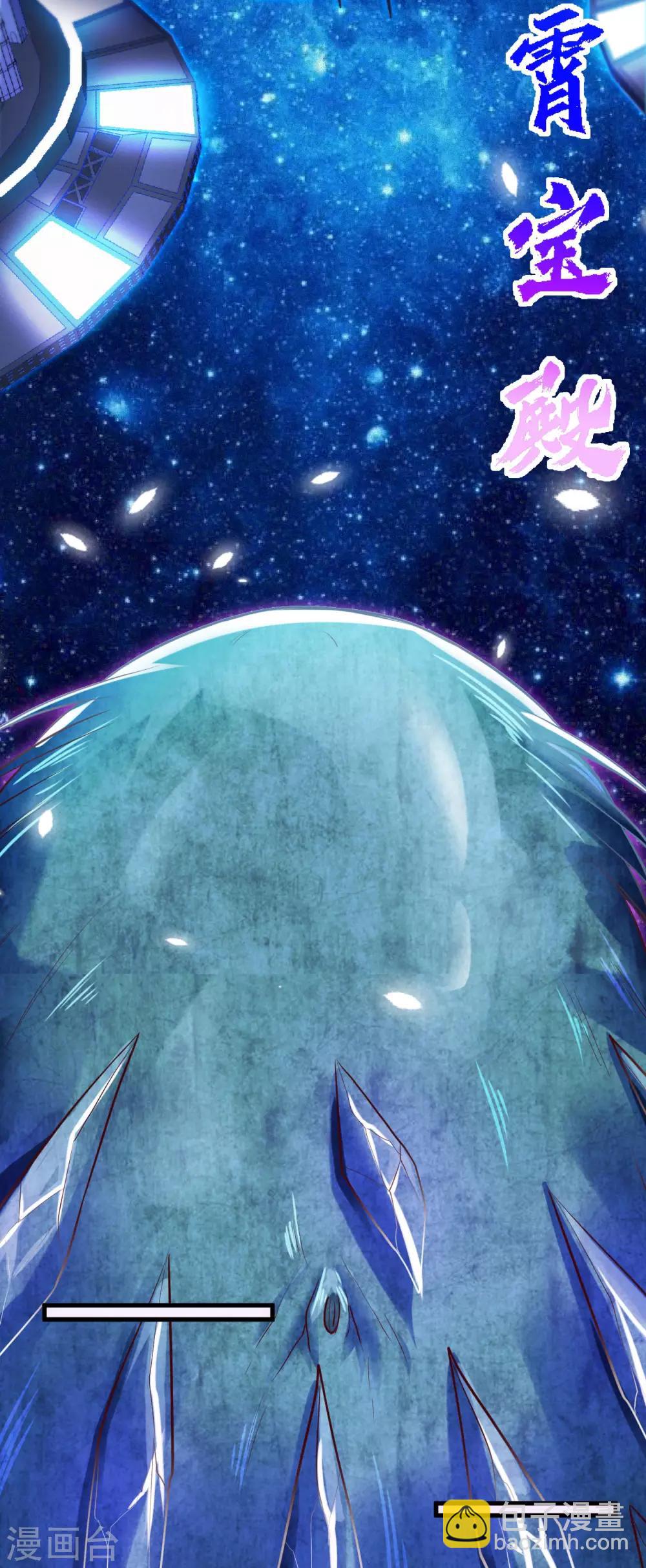 🍼地府我开的 第479话 袭击者 第19页