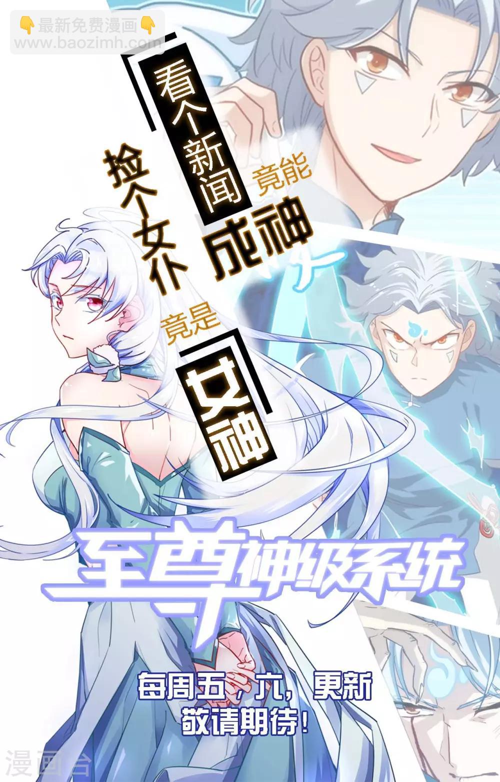 🍼地府我开的 第479话 袭击者 第21页