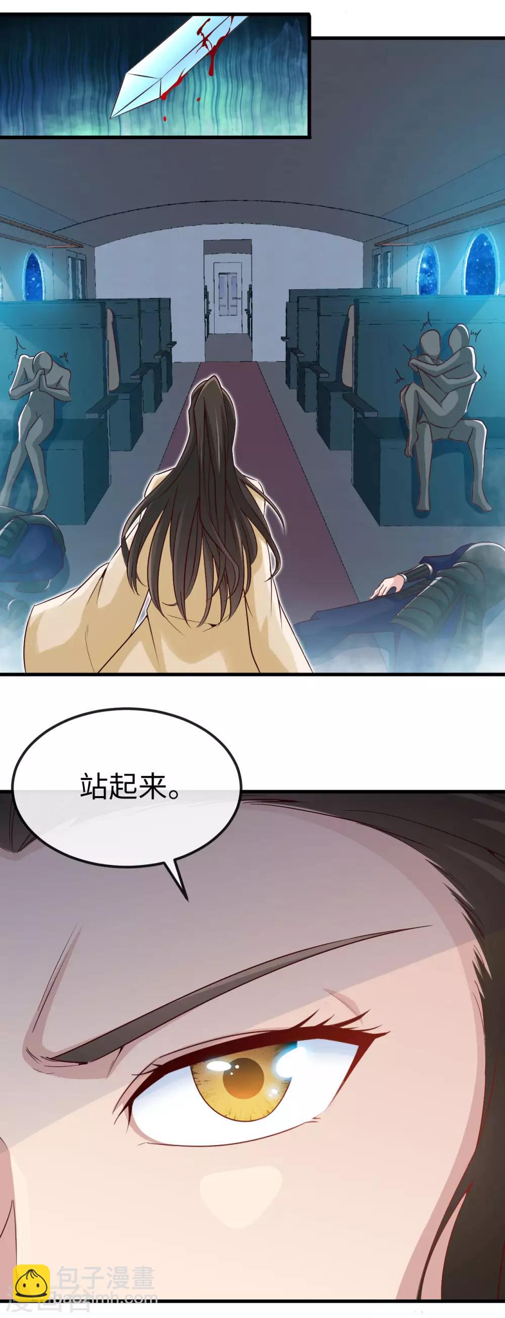 🍼地府我开的 第479话 袭击者 第5页