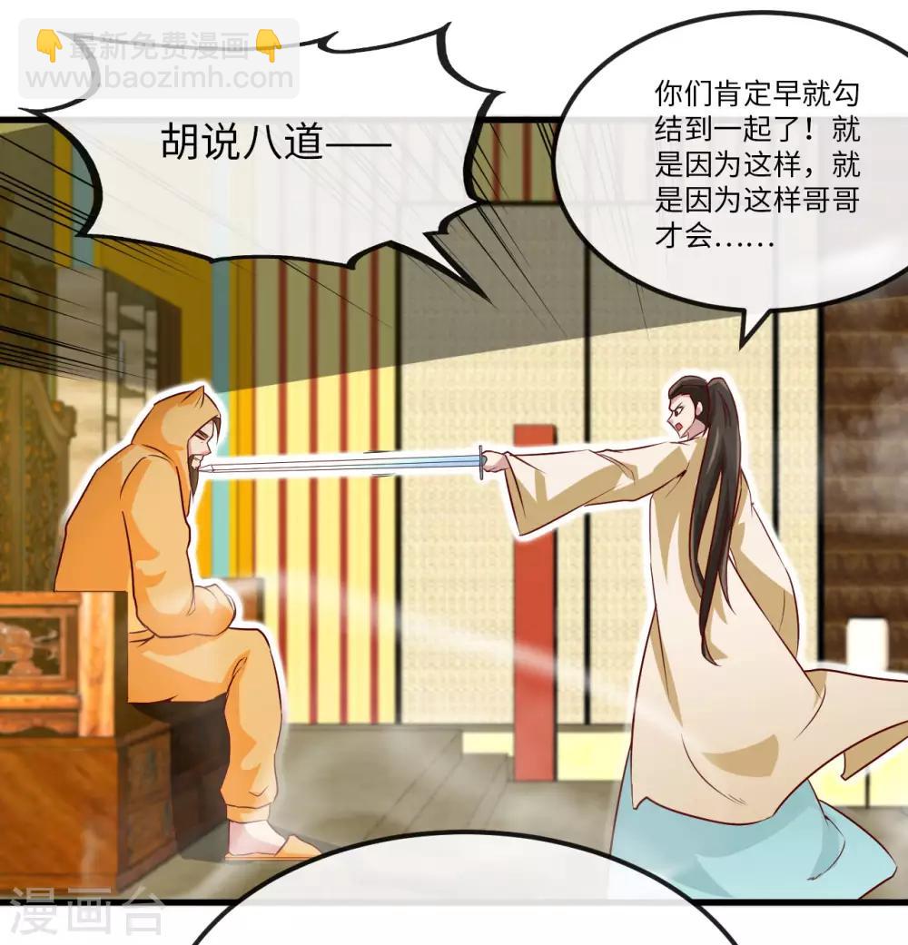 🍼地府我开的 第481话 我预判了你的计划 第13页