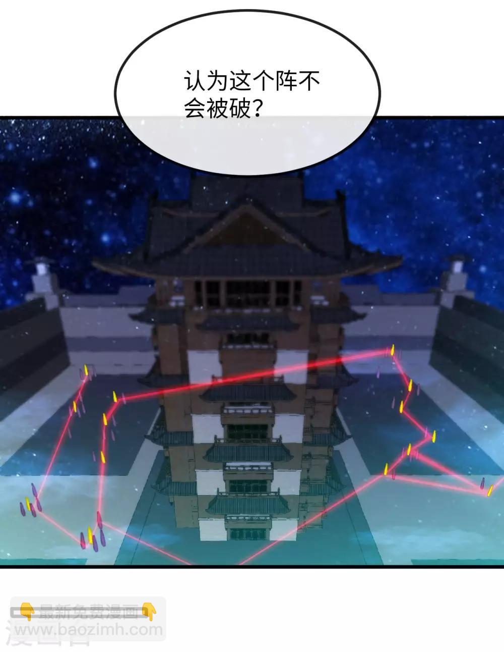 🍼地府我开的 第481话 我预判了你的计划 第27页