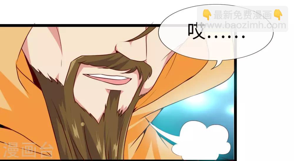 🍼地府我开的 第483话 更迭 第13页