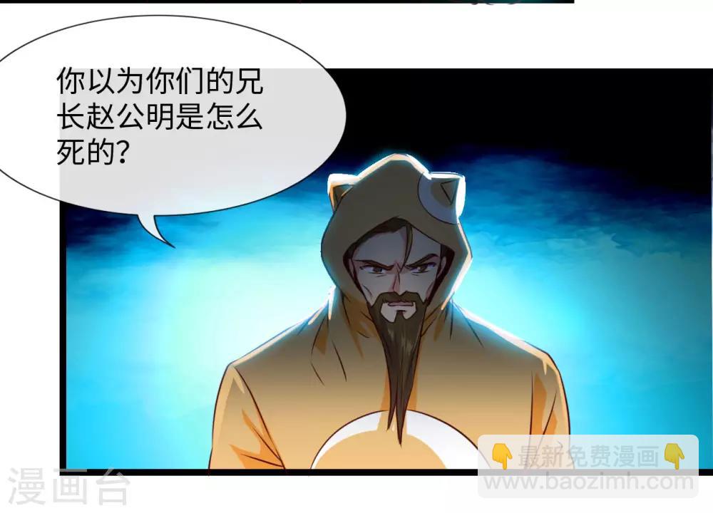 🍼地府我开的 第483话 更迭 第14页