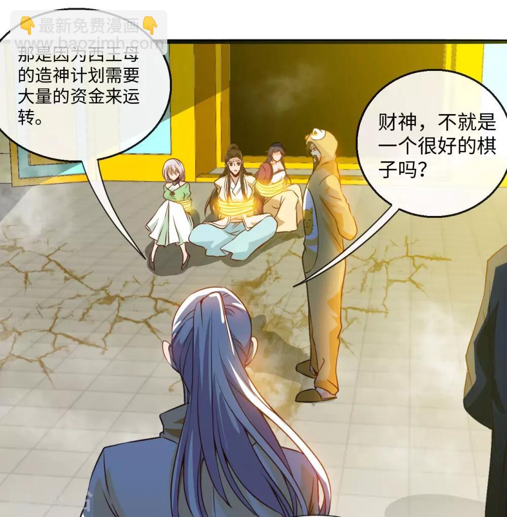 🍼地府我开的 第483话 更迭 第16页