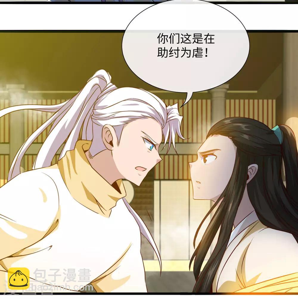🍼地府我开的 第483话 更迭 第17页