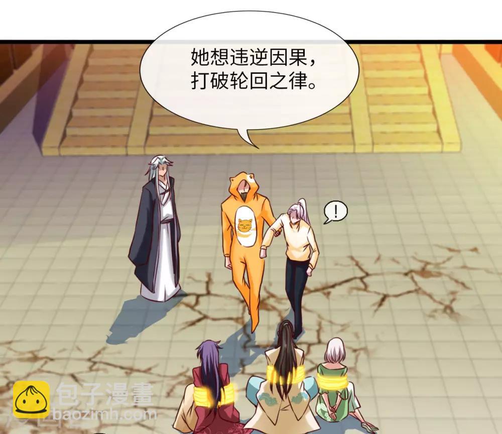 🍼地府我开的 第483话 更迭 第19页