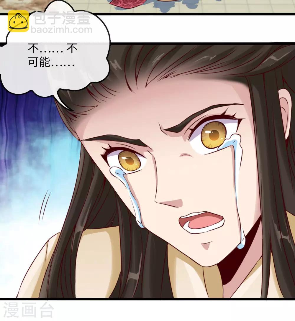 🍼地府我开的 第483话 更迭 第20页