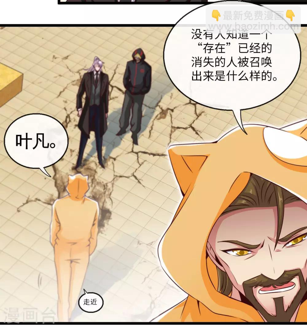 🍼地府我开的 第483话 更迭 第25页