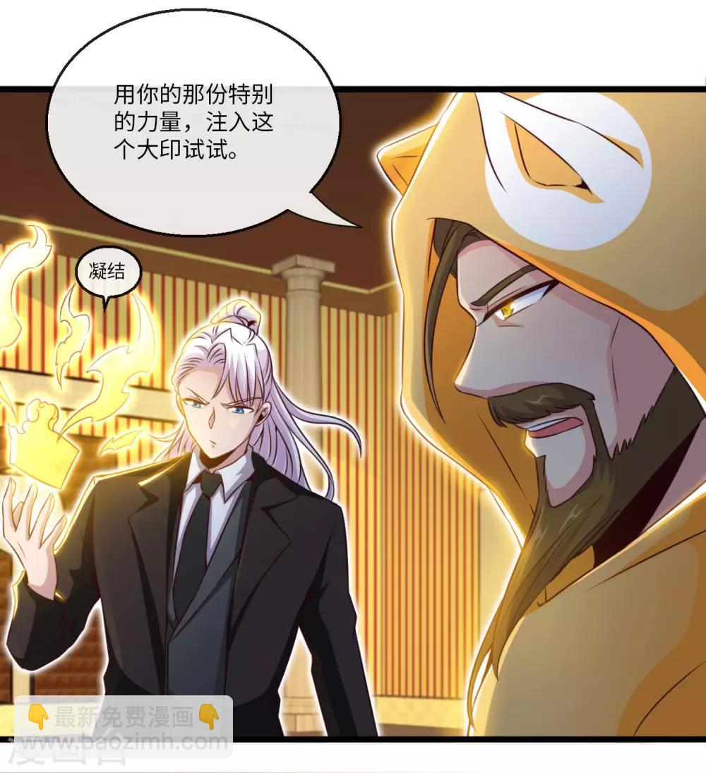 🍼地府我开的 第483话 更迭 第26页