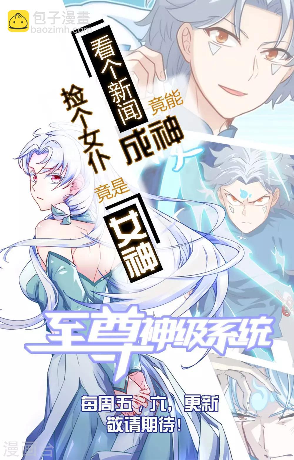 🍼地府我开的 第483话 更迭 第39页
