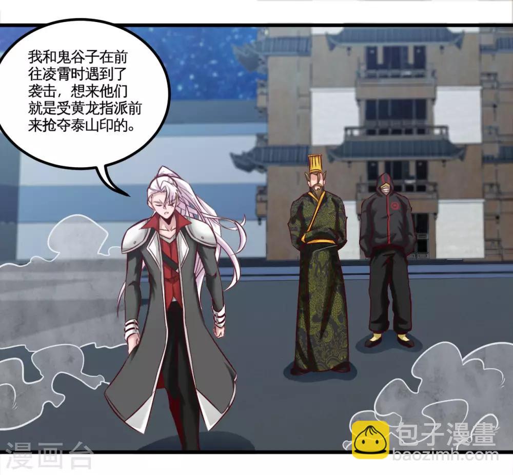🍼地府我开的 第485话 反叛的金仙 第10页