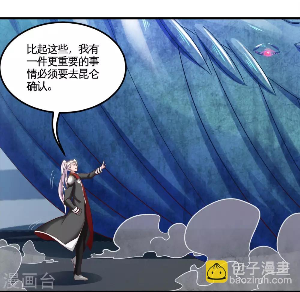 🍼地府我开的 第485话 反叛的金仙 第12页
