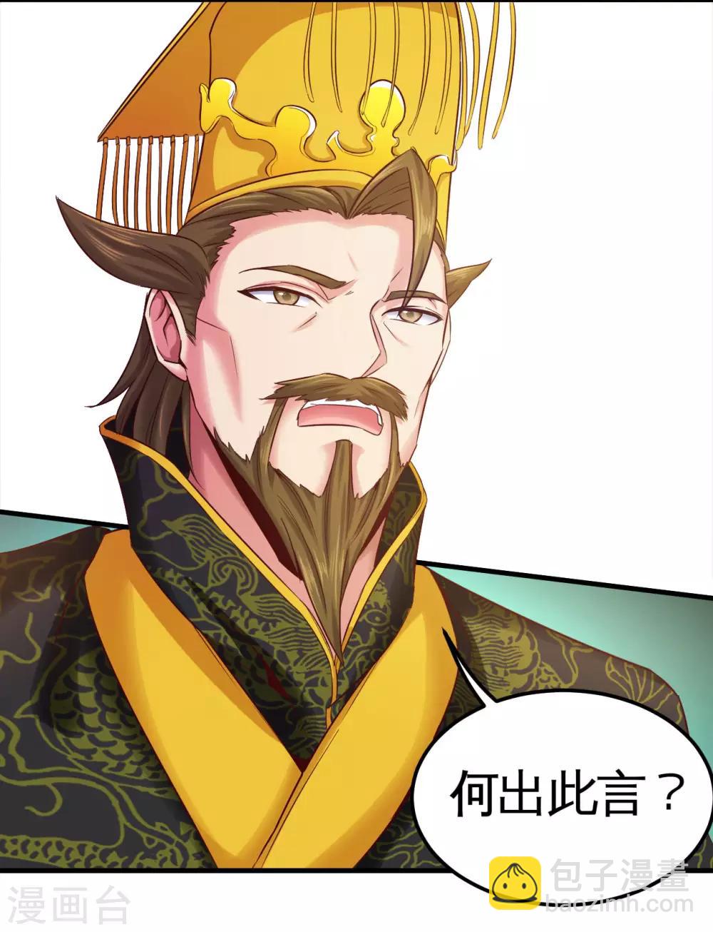 🍼地府我开的 第485话 反叛的金仙 第13页
