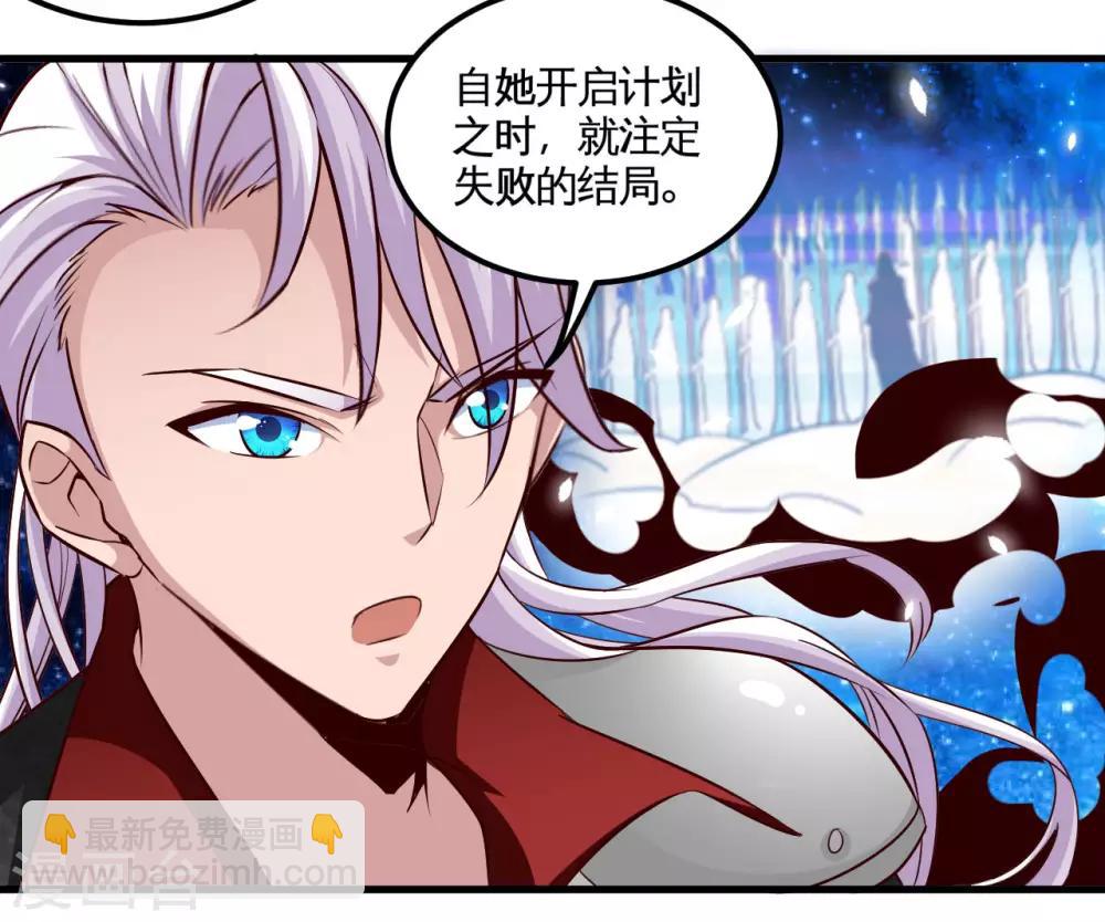 🍼地府我开的 第485话 反叛的金仙 第17页