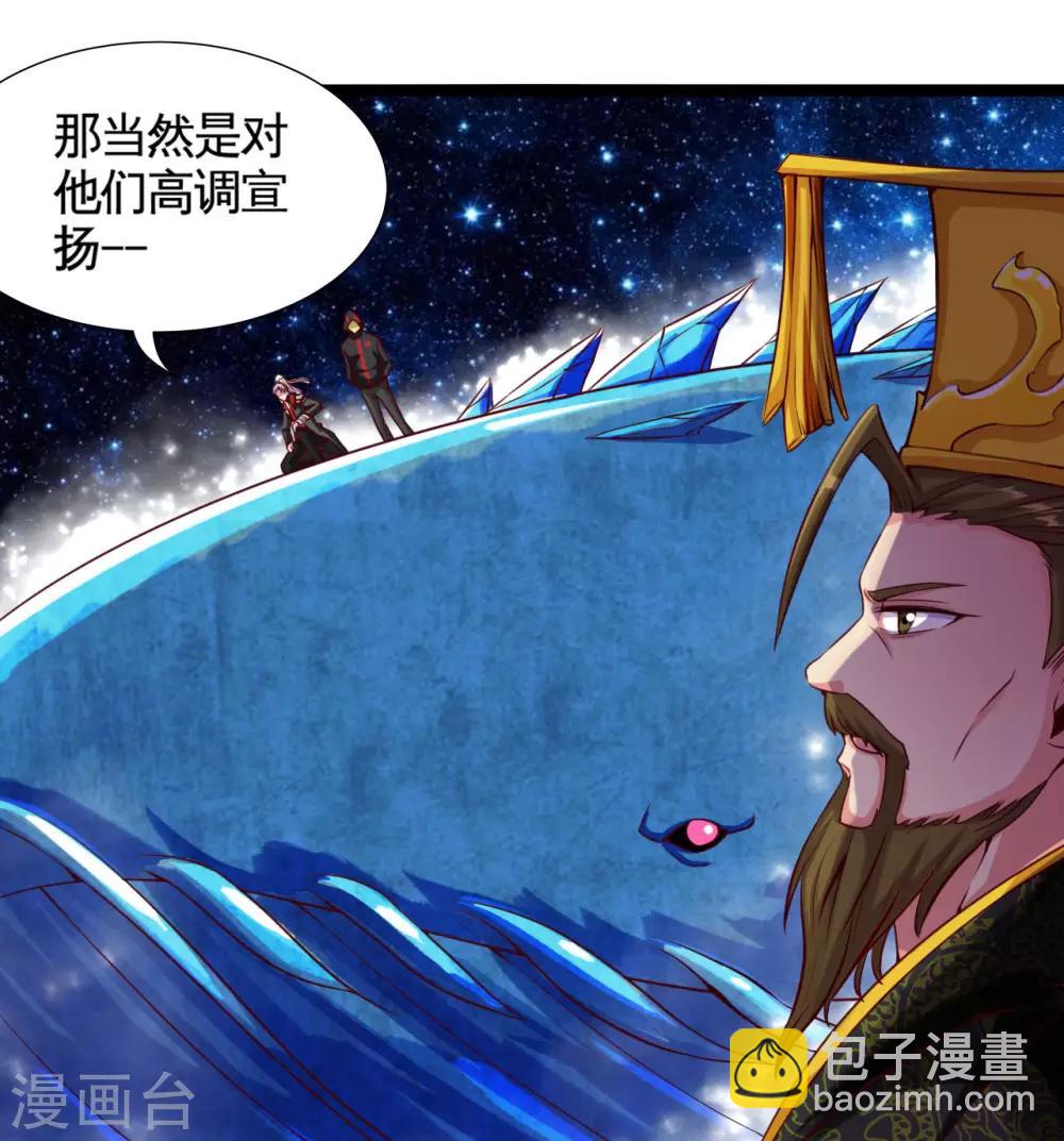 🍼地府我开的 第485话 反叛的金仙 第21页