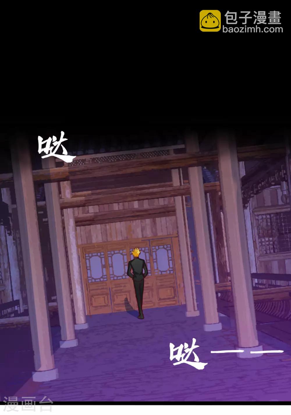 🍼地府我开的 第485话 反叛的金仙 第23页