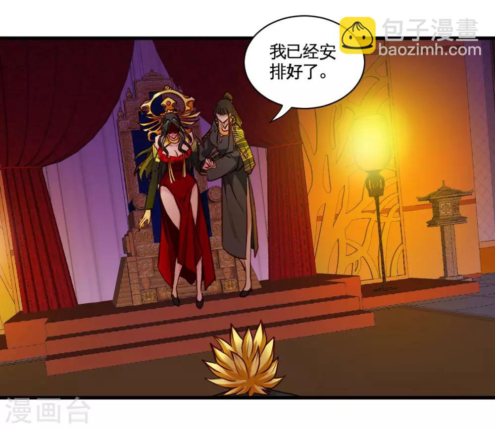 🍼地府我开的 第485话 反叛的金仙 第26页