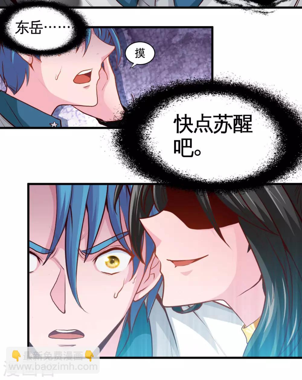 🍼地府我开的 第485话 反叛的金仙 第33页